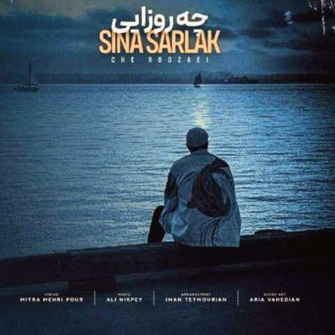 دانلود آهنگ ﭼﻪ روزاﻳﻰ ﭼﻪ درداﻳﻰ ﺗﻮ ﺗﻨﻬﺎﻳﻰ ﻛﺸﻴﺪم